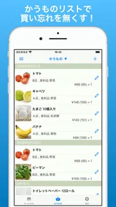 賞味期限管理で無駄をなくして節約!-かうサポ screenshot 4