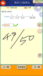 Everyday Math Olympiad:Grade Six screenshot 2