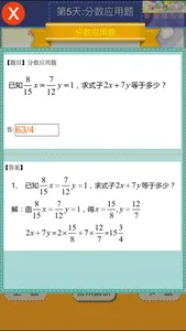 Everyday Math Olympiad:Grade Six screenshot 3