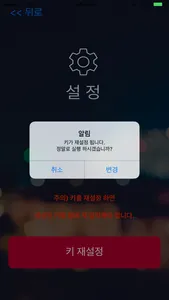 원격연구 OTP screenshot 2