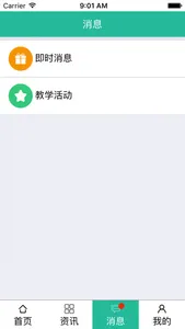 中医住培管理系统 screenshot 3