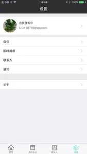 小强在线 screenshot 3