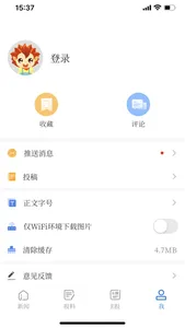 大皖新闻 screenshot 3