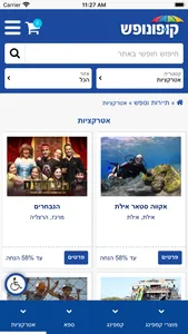 קופונופש מועדון screenshot 0