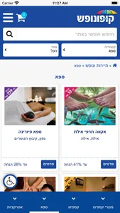 קופונופש מועדון screenshot 1