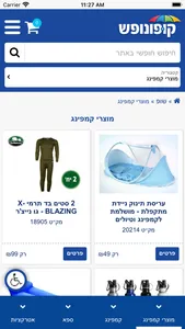 קופונופש מועדון screenshot 2