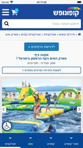קופונופש מועדון screenshot 3