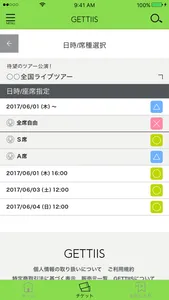 GETTIIS（ゲッティーズ） screenshot 3