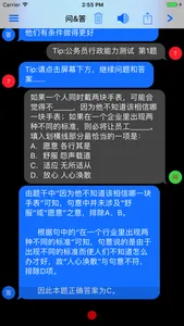 提问回答 screenshot 1