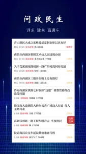 乐平头条 screenshot 1