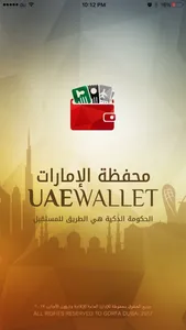 UAEWallet screenshot 0