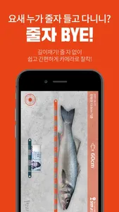 물반고기반 screenshot 5