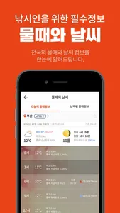 물반고기반 screenshot 6