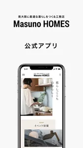 マスノホームズ｜MasunoHOMES screenshot 0