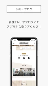 マスノホームズ｜MasunoHOMES screenshot 2