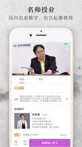 美术名家课堂 screenshot 2