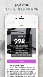 美术名家课堂 screenshot 4