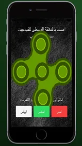 لعبة سبينر : بدون انترنت screenshot 2