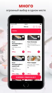 Сенсей суши | Russia screenshot 0