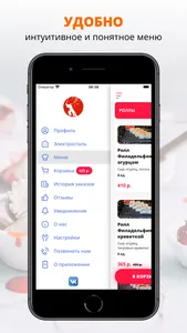 Сенсей суши | Russia screenshot 1