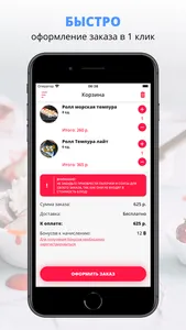 Сенсей суши | Russia screenshot 2