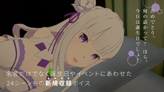 Re:ZEROVREmilia Lying together screenshot 1