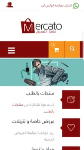 Mercato Store screenshot 0
