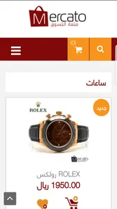 Mercato Store screenshot 2