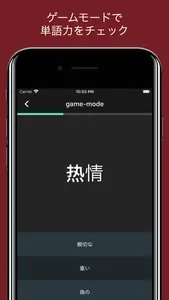 中国語 基礎単語 - 北京語音声付き screenshot 5