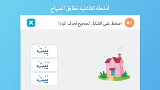 Abjadiyat أبجديات screenshot 3