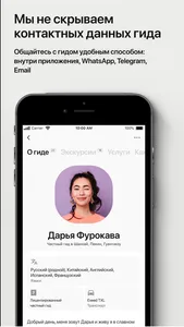 Туристер: Гиды и экскурсии screenshot 1