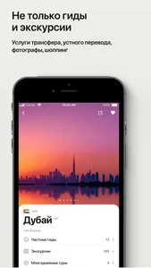 Туристер: Гиды и экскурсии screenshot 3