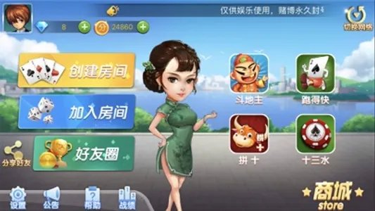 闽游麻將-International Mahjong screenshot 0