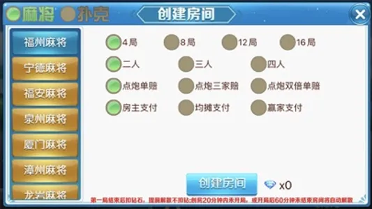 闽游麻將-International Mahjong screenshot 1