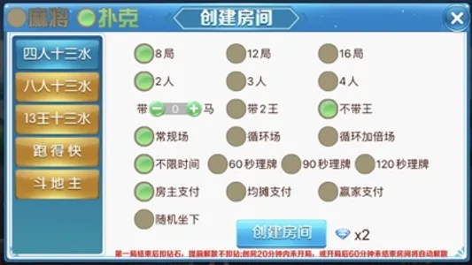 闽游麻將-International Mahjong screenshot 2