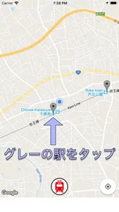 駅スタンプラリー, 全国・全駅を制覇しよう！ screenshot 1