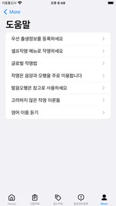 쉬운작명 screenshot 2