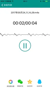 嗒嗒云录音 screenshot 0