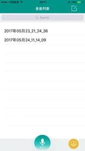 嗒嗒云录音 screenshot 2