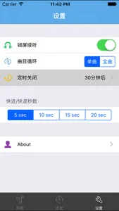 曾仕强演说精选-有声系列2 screenshot 4