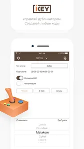 iKeyBase screenshot 0