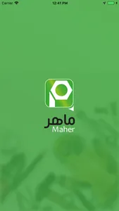ماهر - Maher screenshot 0