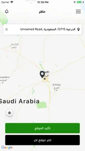 ماهر - Maher screenshot 4