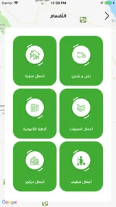 ماهر - Maher screenshot 5