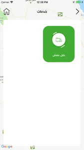ماهر - Maher screenshot 6
