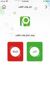ماهر - Maher screenshot 7