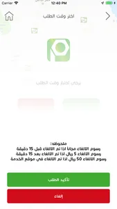 ماهر - Maher screenshot 8