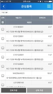 제비스코 주문시스템 screenshot 2