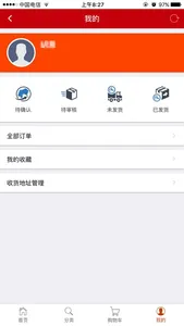 迈瑞骨科 screenshot 4