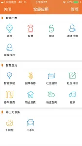 云天下 screenshot 1